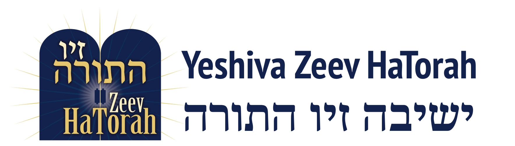 Zeev Hatorah
